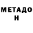 Метадон мёд Farangiz Tadjieva