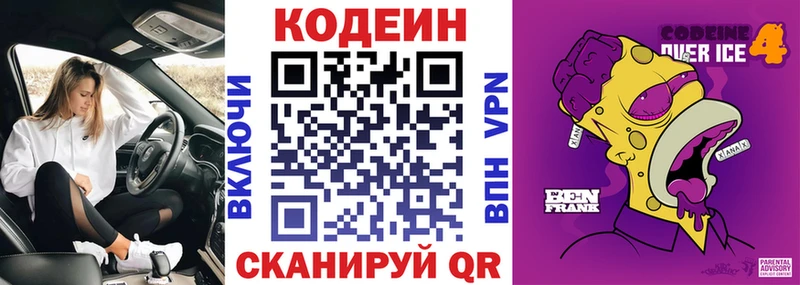 Купить закладки  Конаково  Кодеиновый сироп Lean Purple Drank 