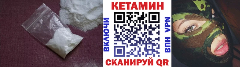 КЕТАМИН VHQ  Купить где  Конаково 