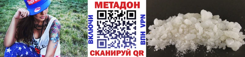 МЕТАДОН белоснежный  Купить закладки  Конаково 